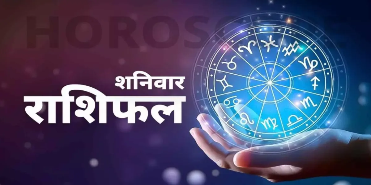 Horoscope Today: कर्क वालों का प्रमोशन, तुला वालों की मिलेगी नौकरी, आपकी राशि में आज क्या, यहां पढ़ें