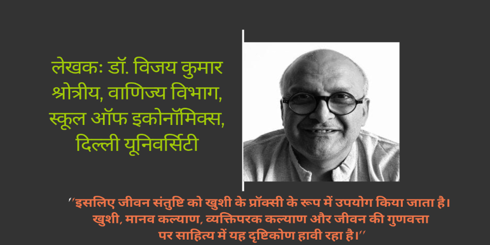 vivek Shrotriya