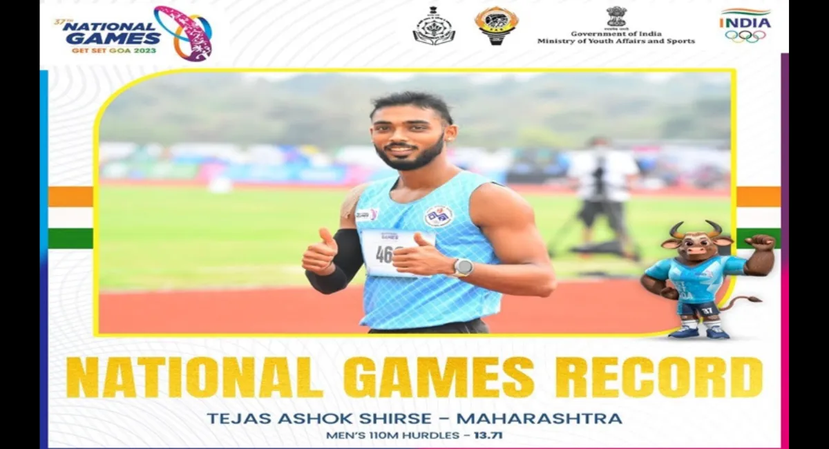 37th National Games: महाराष्‍ट्र के तेजस अशोक शिरसे ने 110 मीटर बाधा दौड़ में बनाया राष्‍ट्रीय रिकॉर्ड