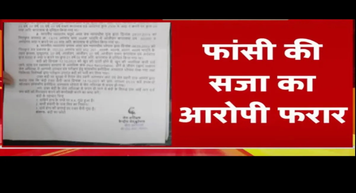 MP Bhopal News: फांसी की सजा का आरोपी हमीदिया अस्पताल से फरार, इलाज कराने लाई थी पुलिस