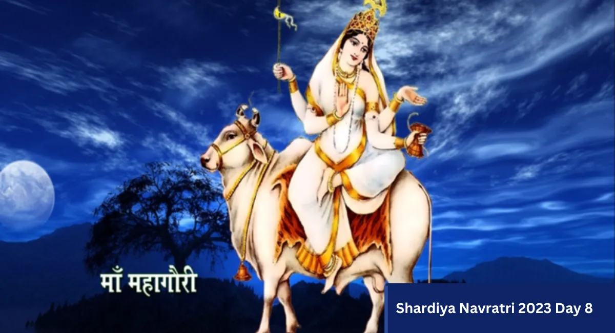 Shardiya Navratri 2023 Day 8: शारदीय नवरात्रि के आठवें दिन होती है देवी महागौरी की पूजा, जानें पूजा विधि तथा आरती