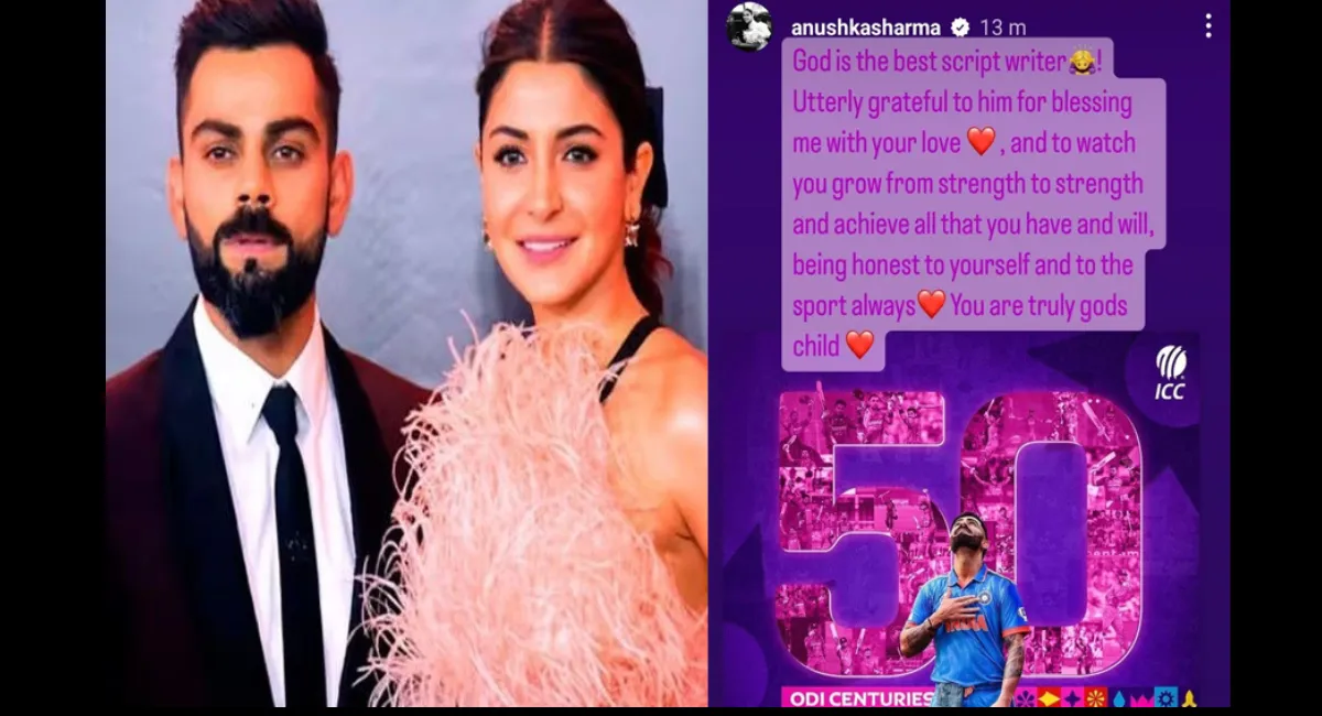 Anushka Post For Virat Kohli: विराट के 50वीं वनडे सेंचुरी पर पत्नी अनुष्का खुशी से झूमी