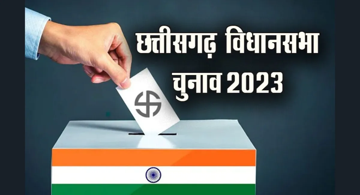 Chhattisgarh Elections 2023: चुनाव आयोग सख्त, BJP प्रत्याशी को थमाया नोटिस, प्रिटिंग प्रेस सील