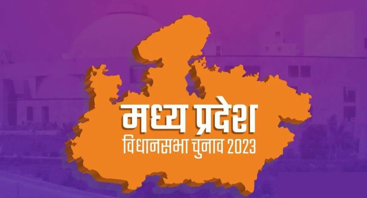 MP Election 2023: कल शाम 5 बजे थम जाएगा चुनावी शोर, दिग्‍गजों ने की ताबड़तोड़ रैलियां