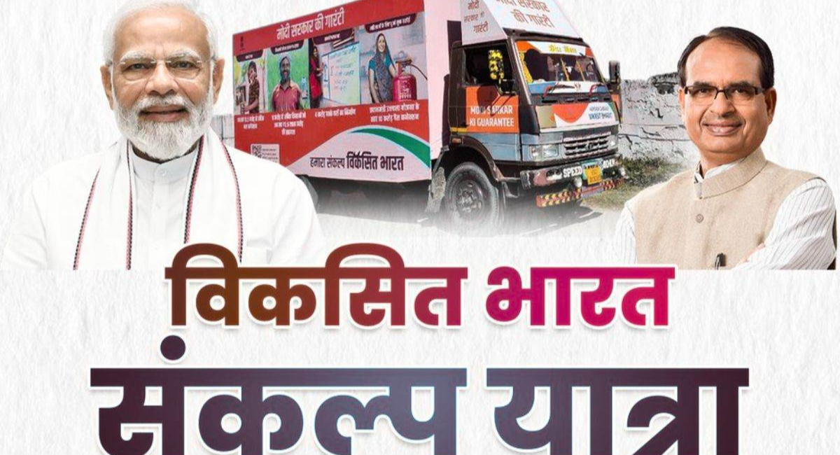 Viksit Bharat Sankalp Yatra: भारत संकल्प यात्रा के लाभार्थियों से पीएम नरेंद्र मोदी ने की गुफ्तगू