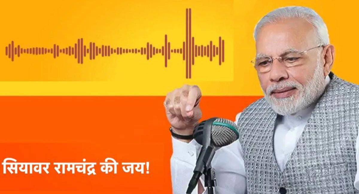 Audio Message: पीएम मोदी बोले, ‘मैं भावुक हूं, जीवन में पहली बार ऐसी भावनाओं का अनुभव कर रहा’