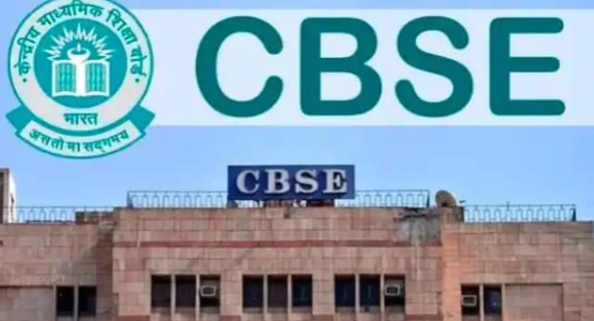 CBSE News: सीबीएसई 10वीं कक्षा में 5 की बजाय होंगे 10 पेपर, 12वीं में भी 5 की जगह 6 विषय करने होंगे पास