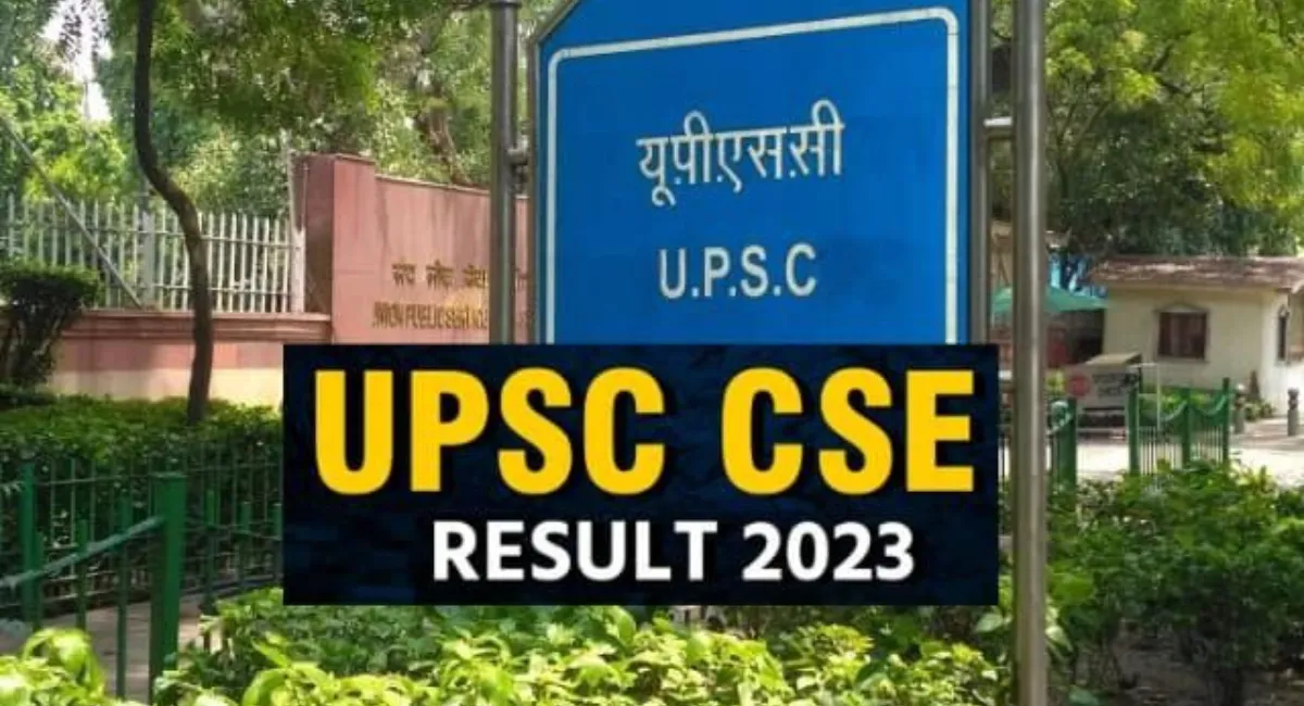 UPSC CSE Result 2023 declared : जारी हुआ यूपीएससी सिविल सेवा परीक्षा का फाइनल रिजल्ट, आदित्य श्रीवास्तव ने किया टॉप